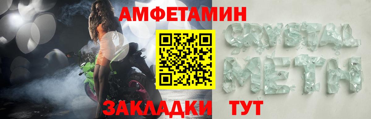 Amphetamine 98%  Amphetamine  Алейск  Вход с VPN 