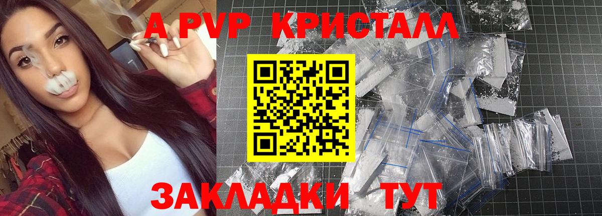 Альфа ПВП мука Алейск