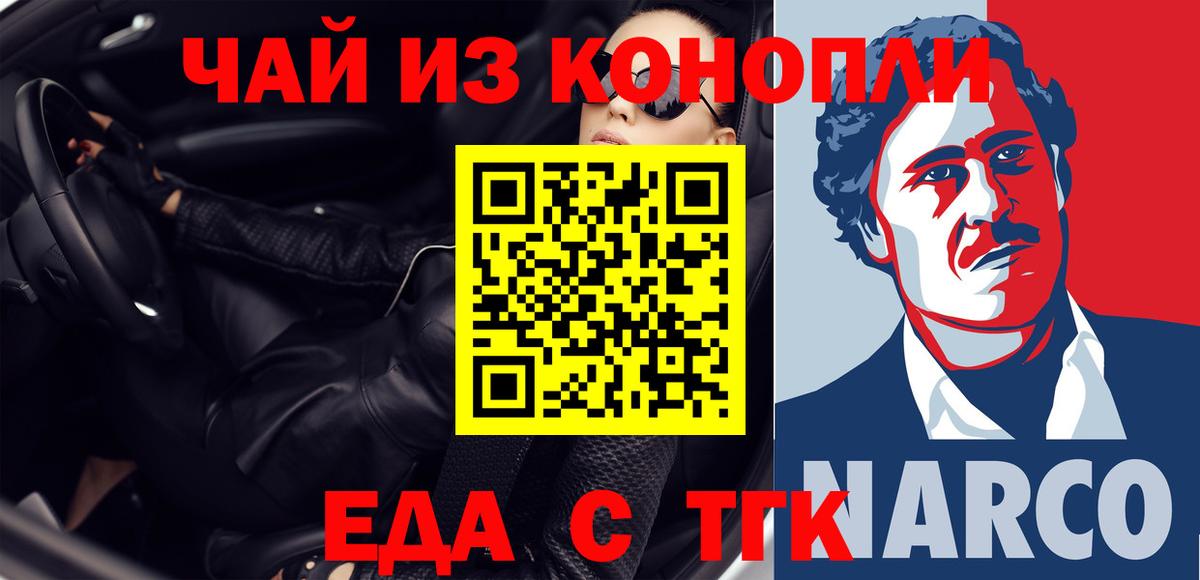 Печенье с ТГК конопля  Вход с VPN  Алейск 