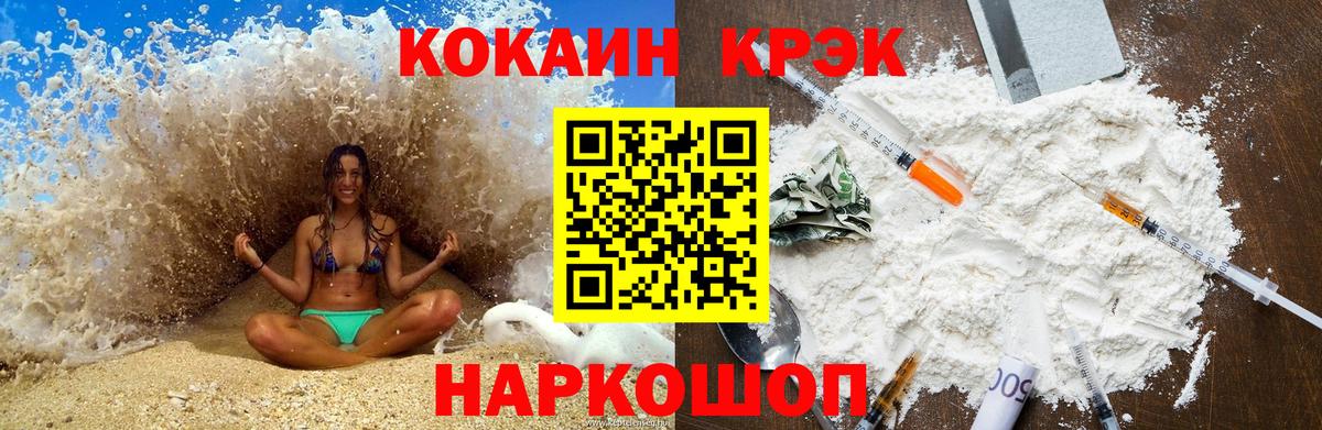 Cocaine 98% Алейск