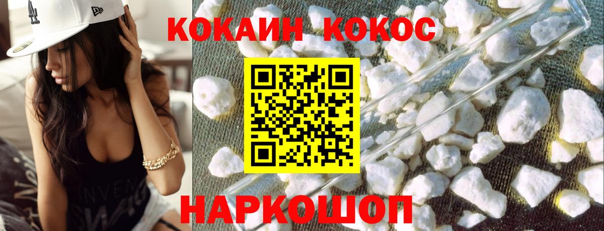 COCAIN  КОКАИН Эквадор  Вход с VPN  COCAIN 99%  Алейск 