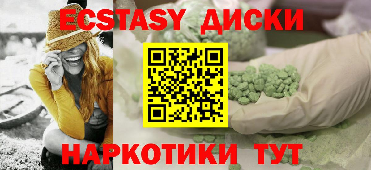 Ecstasy Cube Алейск