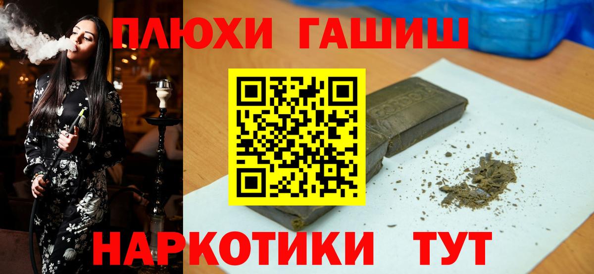 Гашиш hashish Алейск