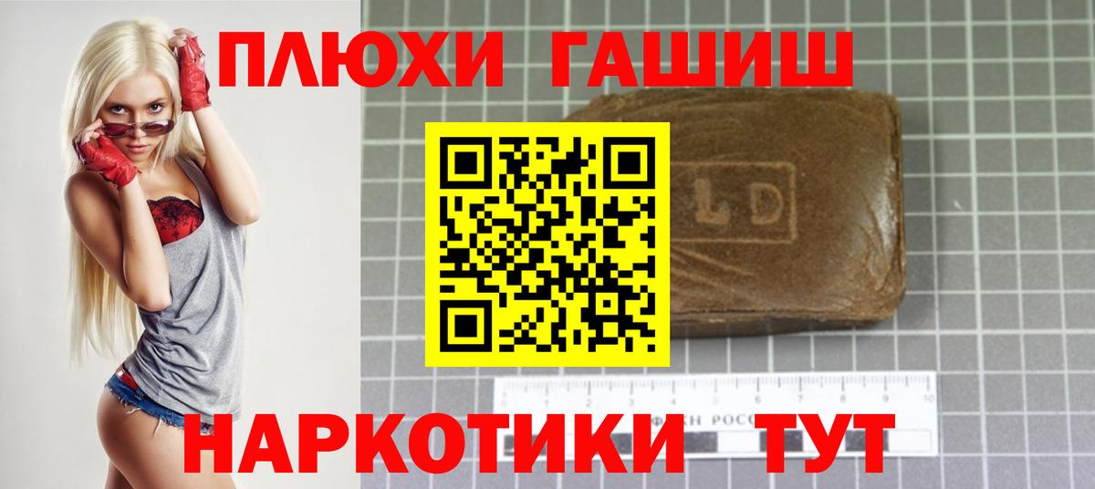 Алейск  ГАШ hashish  ГАШИШ Premium  Вход с VPN 