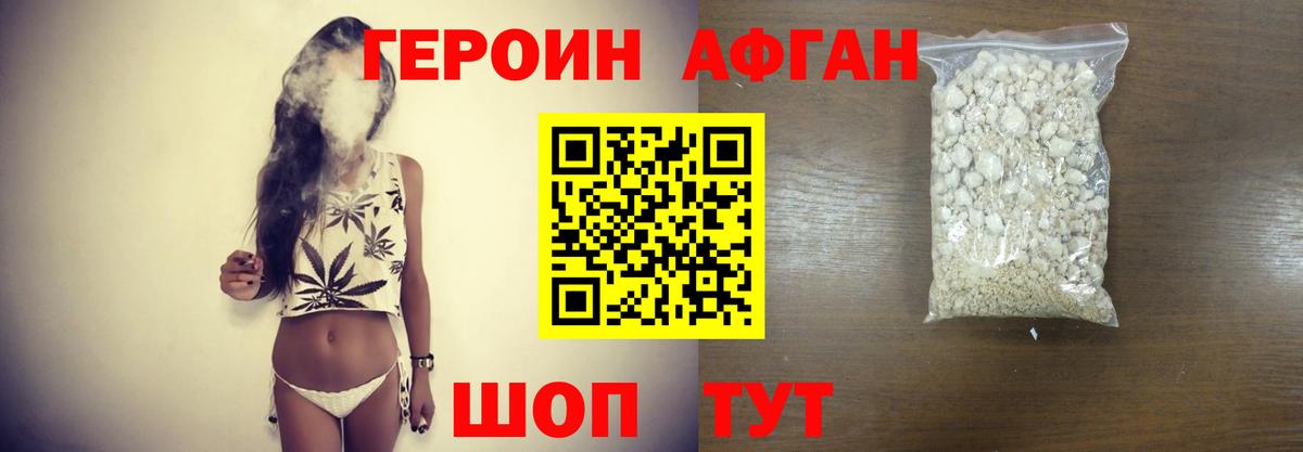 Героин Heroin Алейск