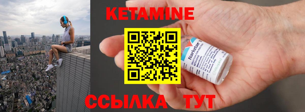 Кетамин VHQ Алейск