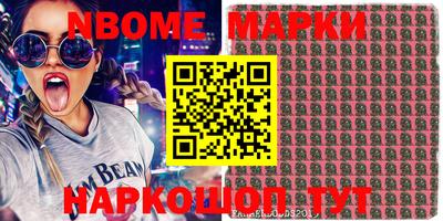 кристаллы Славянск-на-Кубани