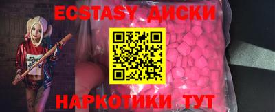 кристаллы Славянск-на-Кубани