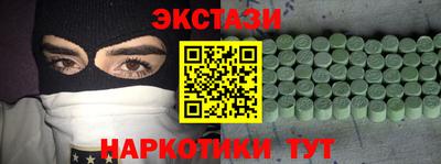 кристаллы Славянск-на-Кубани