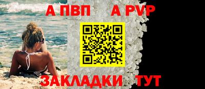 первитин Славгород