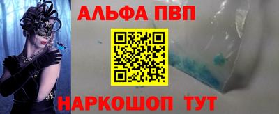 кристаллы Славянск-на-Кубани