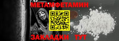 первитин Славгород