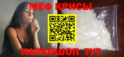 мяу мяу мука Сланцы