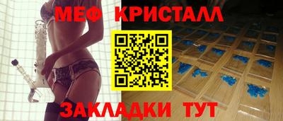 кристаллы Славянск-на-Кубани