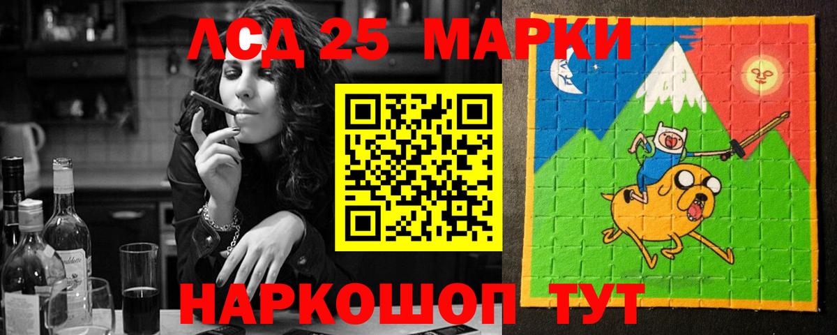 LSD-25 экстази ecstasy Алейск