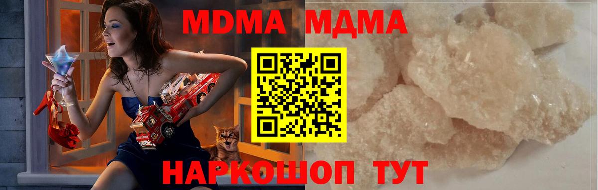 МДМА VHQ  MDMA Molly  Алейск  Вход с VPN 