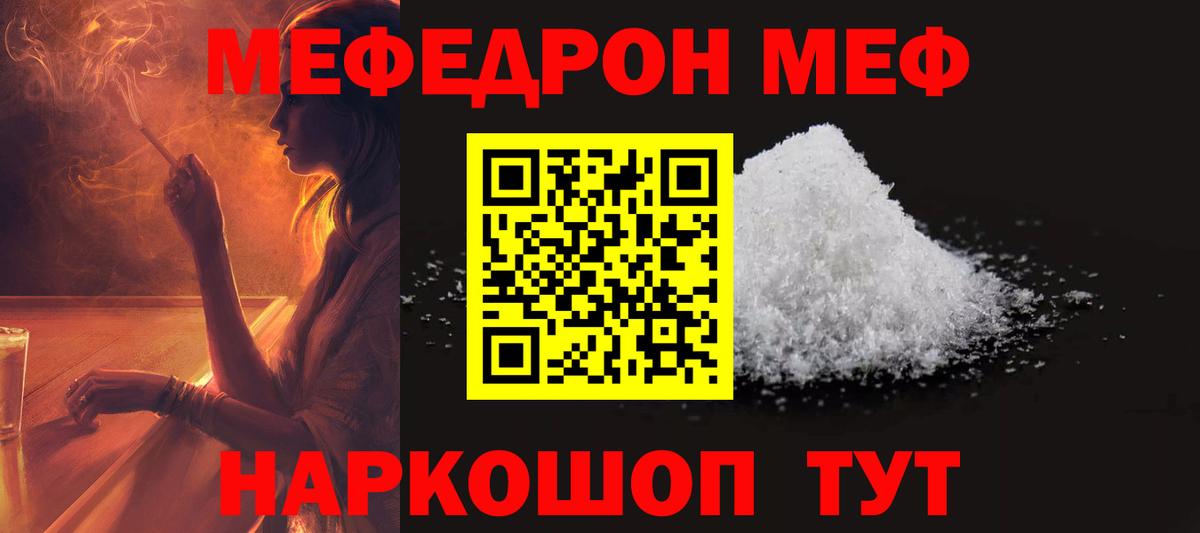 Мефедрон мяу мяу  Меф  Вход с VPN  Алейск  Мефедрон мяу мяу 