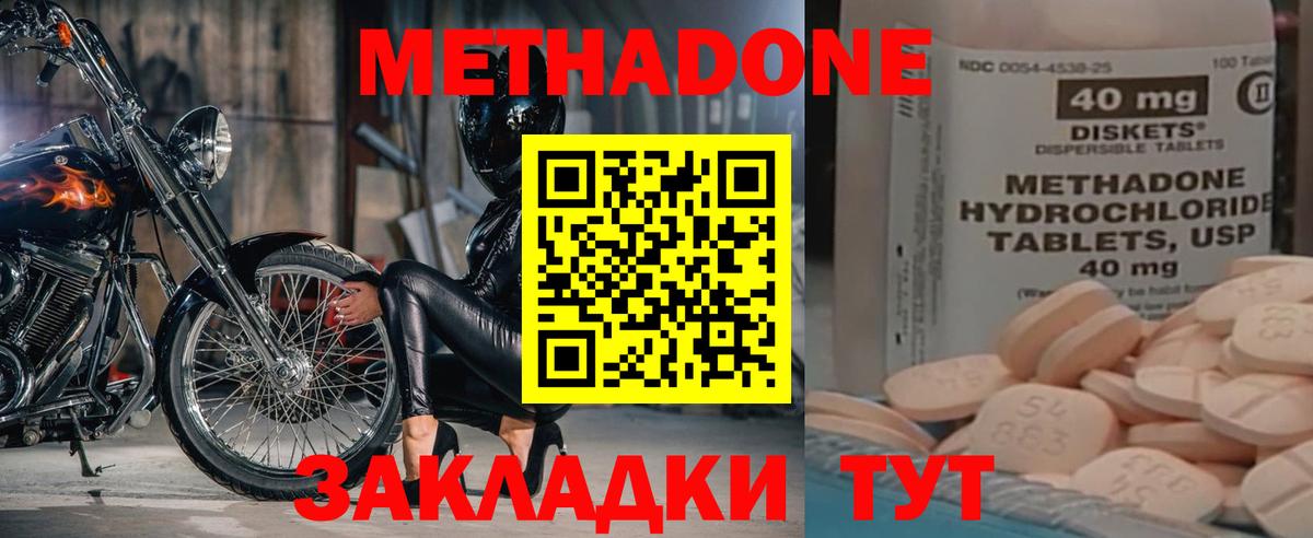 Метадон мёд  Метадон кристалл  Алейск  Вход с VPN 