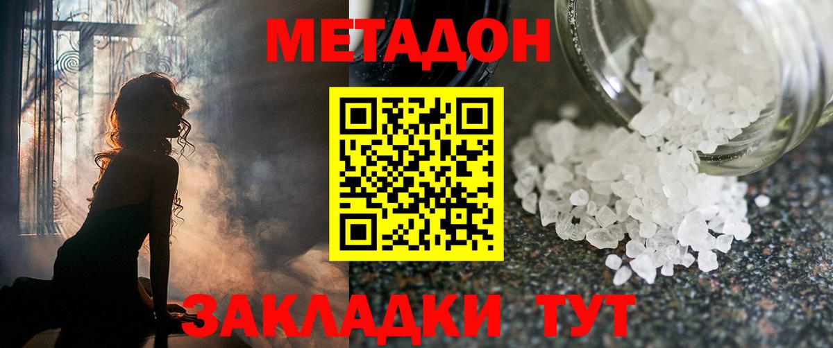 МЕТАДОН мёд Алейск