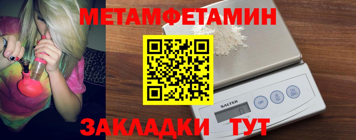 МЕТАМФЕТАМИН пудра  Вход с VPN  Алейск  МЕТАМФЕТАМИН пудра 