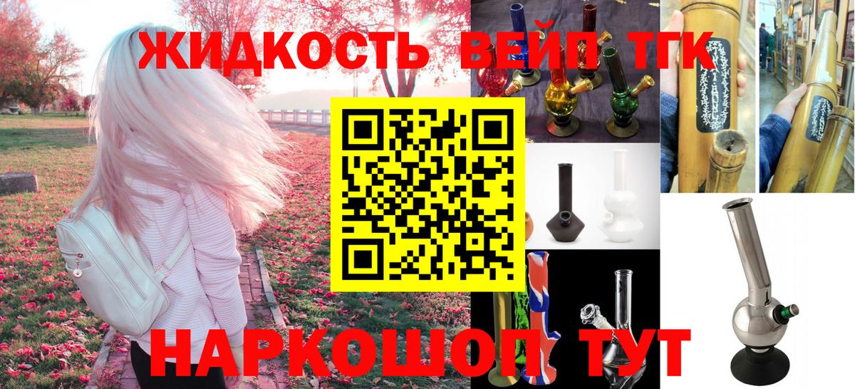 мега зеркало  Вход с VPN  Алейск  ТГК вейп с тгк  где купить  