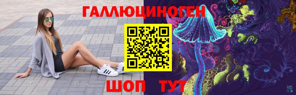 Галлюциногенные грибы мухоморы Алейск